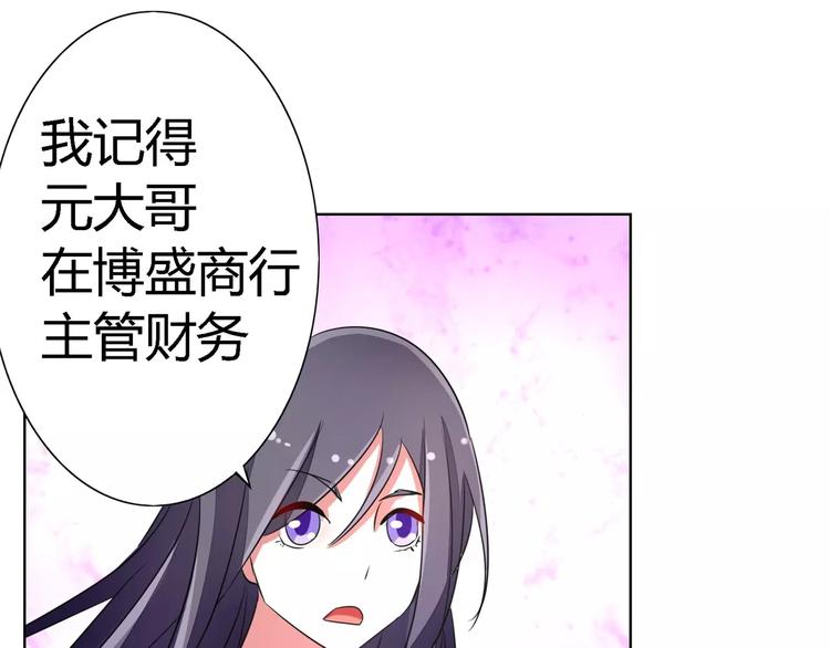 军阀霸宠：纯情妖女火辣辣韩漫全集-第56话 穆西凉管的够宽无删减无遮挡章节图片 