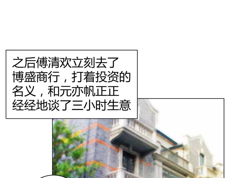 军阀霸宠：纯情妖女火辣辣韩漫全集-第57话 花痴女鬼无删减无遮挡章节图片 
