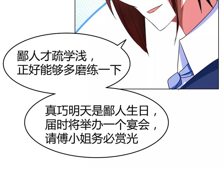 军阀霸宠：纯情妖女火辣辣韩漫全集-第57话 花痴女鬼无删减无遮挡章节图片 