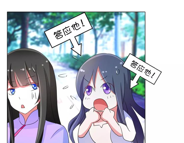 军阀霸宠：纯情妖女火辣辣韩漫全集-第57话 花痴女鬼无删减无遮挡章节图片 