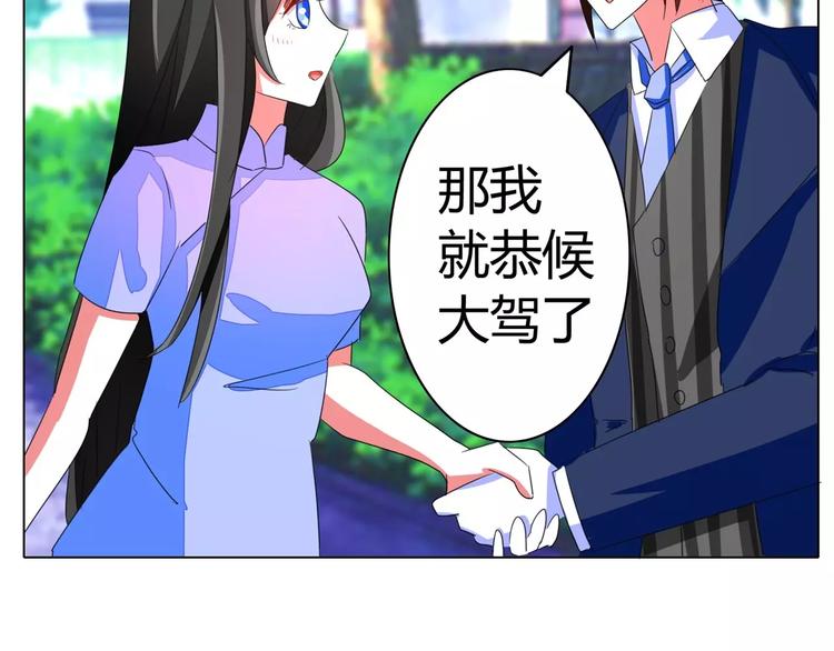 军阀霸宠：纯情妖女火辣辣韩漫全集-第57话 花痴女鬼无删减无遮挡章节图片 