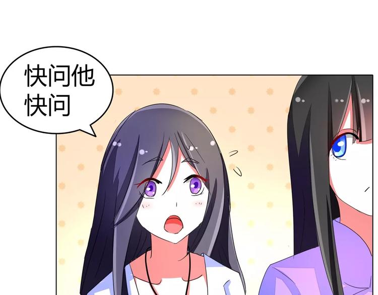 军阀霸宠：纯情妖女火辣辣韩漫全集-第57话 花痴女鬼无删减无遮挡章节图片 