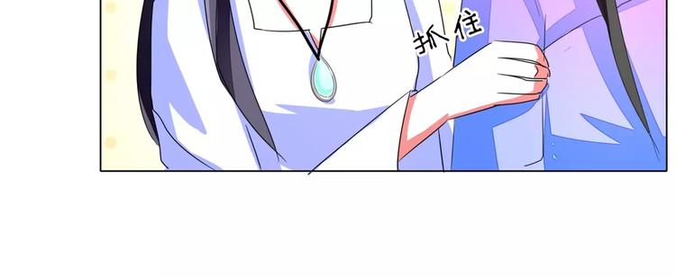 军阀霸宠：纯情妖女火辣辣韩漫全集-第57话 花痴女鬼无删减无遮挡章节图片 