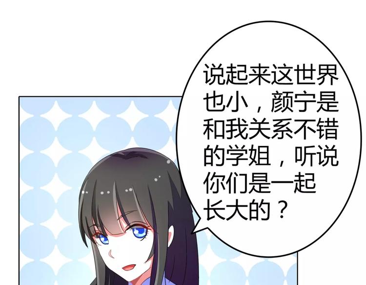 军阀霸宠：纯情妖女火辣辣韩漫全集-第57话 花痴女鬼无删减无遮挡章节图片 