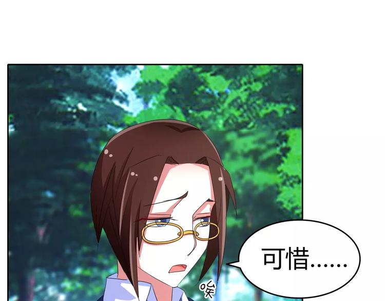 军阀霸宠：纯情妖女火辣辣韩漫全集-第57话 花痴女鬼无删减无遮挡章节图片 
