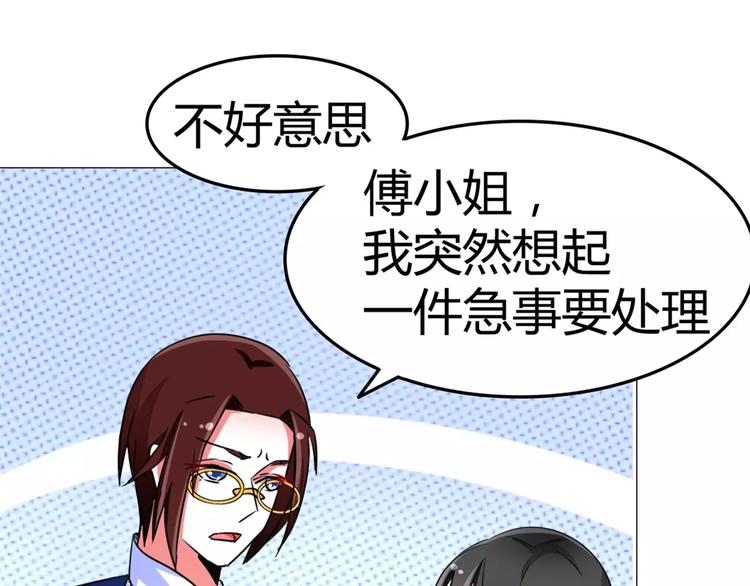 军阀霸宠：纯情妖女火辣辣韩漫全集-第57话 花痴女鬼无删减无遮挡章节图片 
