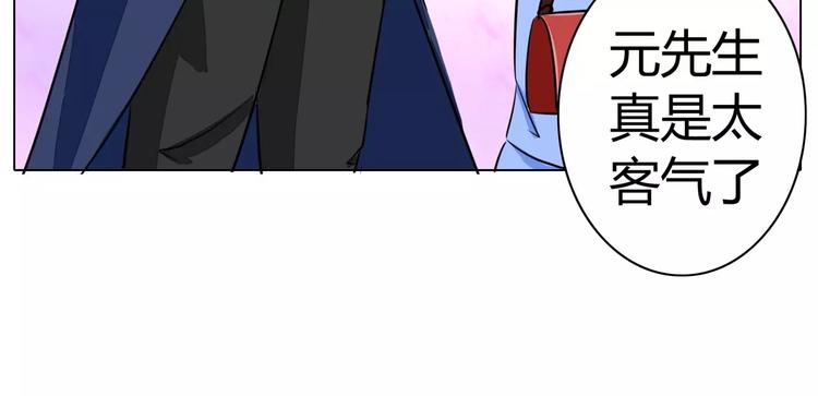 军阀霸宠：纯情妖女火辣辣韩漫全集-第57话 花痴女鬼无删减无遮挡章节图片 