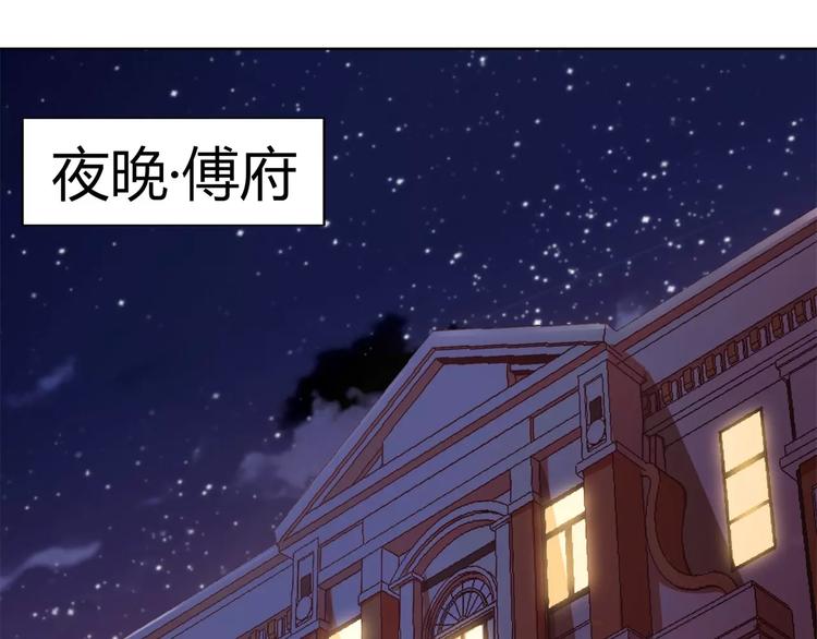 军阀霸宠：纯情妖女火辣辣韩漫全集-第57话 花痴女鬼无删减无遮挡章节图片 