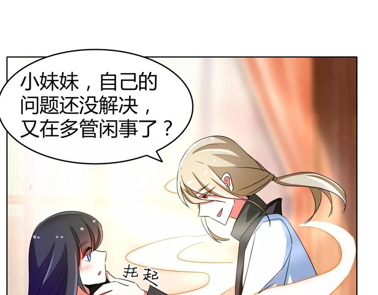 军阀霸宠：纯情妖女火辣辣韩漫全集-第57话 花痴女鬼无删减无遮挡章节图片 
