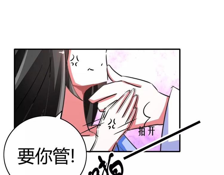 军阀霸宠：纯情妖女火辣辣韩漫全集-第57话 花痴女鬼无删减无遮挡章节图片 