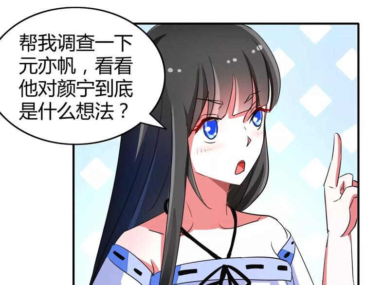 军阀霸宠：纯情妖女火辣辣韩漫全集-第57话 花痴女鬼无删减无遮挡章节图片 