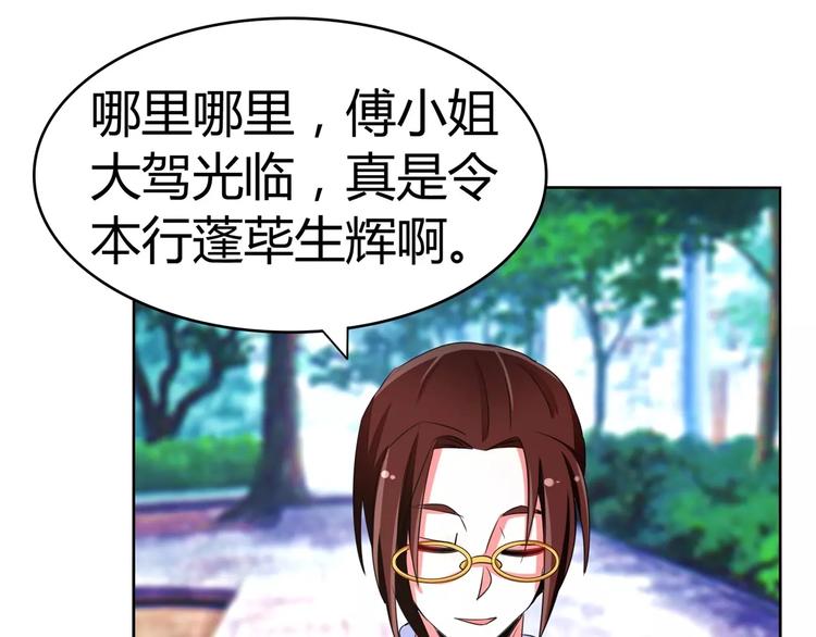 军阀霸宠：纯情妖女火辣辣韩漫全集-第57话 花痴女鬼无删减无遮挡章节图片 