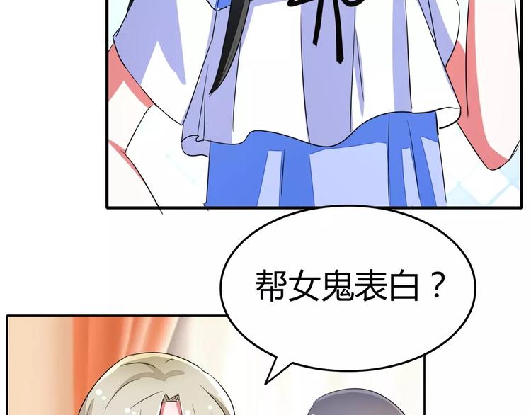 军阀霸宠：纯情妖女火辣辣韩漫全集-第57话 花痴女鬼无删减无遮挡章节图片 