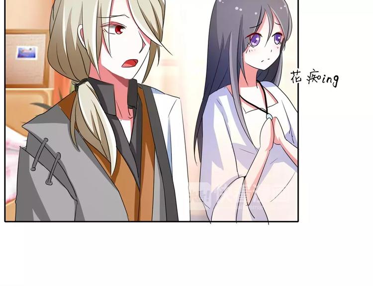 军阀霸宠：纯情妖女火辣辣韩漫全集-第57话 花痴女鬼无删减无遮挡章节图片 