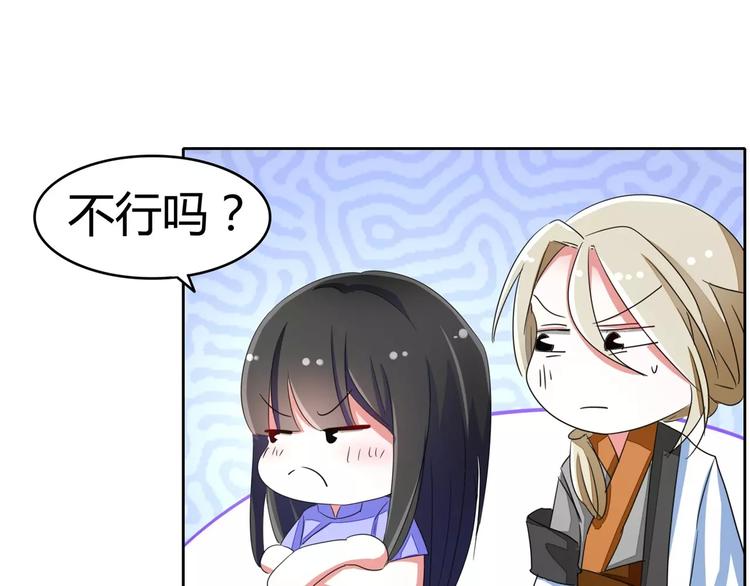 军阀霸宠：纯情妖女火辣辣韩漫全集-第57话 花痴女鬼无删减无遮挡章节图片 