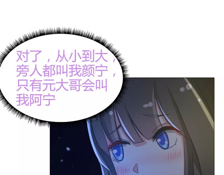 军阀霸宠：纯情妖女火辣辣韩漫全集-第60话 因为喜欢你无删减无遮挡章节图片 