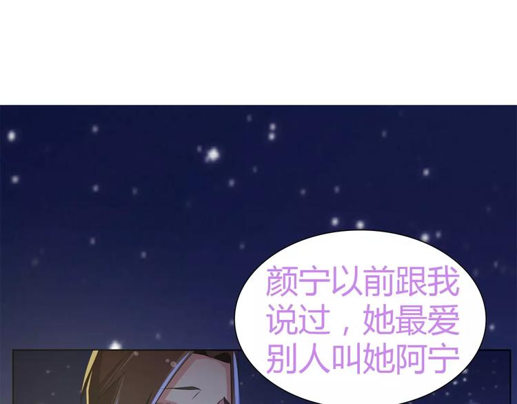 军阀霸宠：纯情妖女火辣辣韩漫全集-第60话 因为喜欢你无删减无遮挡章节图片 