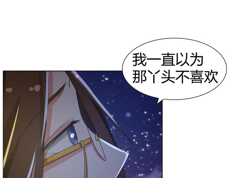 军阀霸宠：纯情妖女火辣辣韩漫全集-第60话 因为喜欢你无删减无遮挡章节图片 