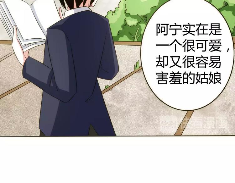 军阀霸宠：纯情妖女火辣辣韩漫全集-第60话 因为喜欢你无删减无遮挡章节图片 