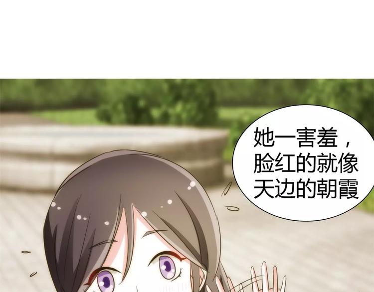 军阀霸宠：纯情妖女火辣辣韩漫全集-第60话 因为喜欢你无删减无遮挡章节图片 