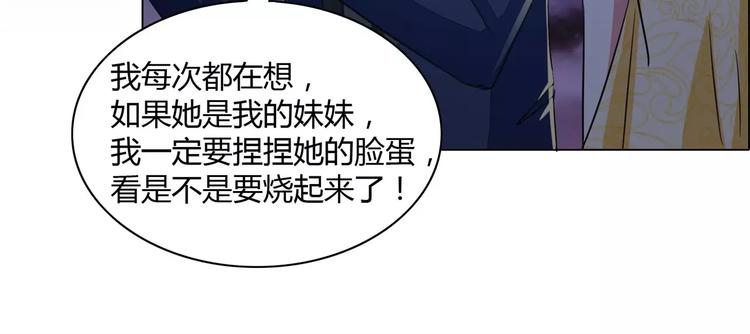 军阀霸宠：纯情妖女火辣辣韩漫全集-第60话 因为喜欢你无删减无遮挡章节图片 