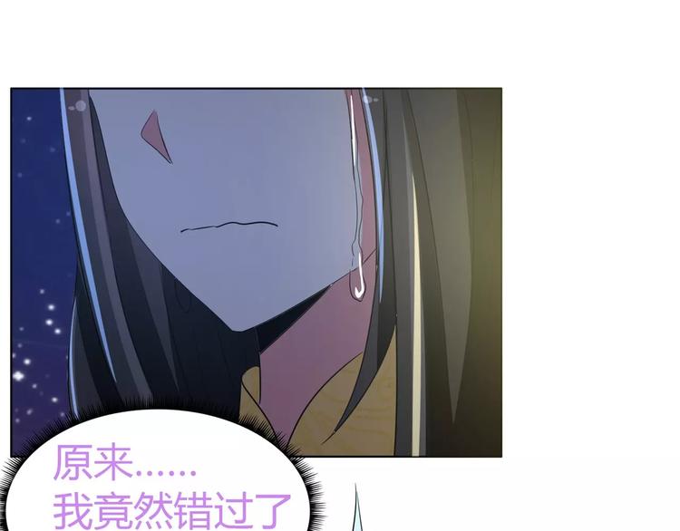 军阀霸宠：纯情妖女火辣辣韩漫全集-第60话 因为喜欢你无删减无遮挡章节图片 