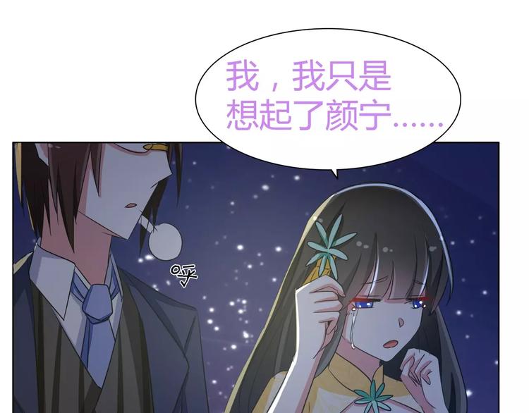 军阀霸宠：纯情妖女火辣辣韩漫全集-第60话 因为喜欢你无删减无遮挡章节图片 