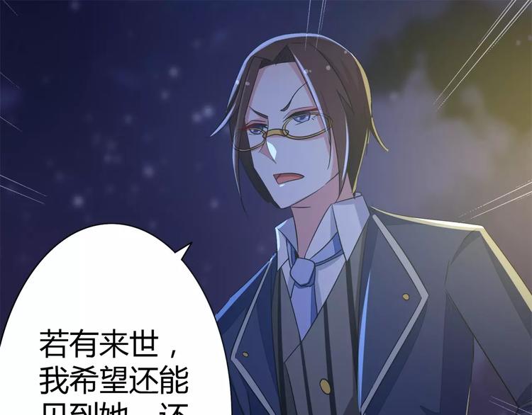 军阀霸宠：纯情妖女火辣辣韩漫全集-第60话 因为喜欢你无删减无遮挡章节图片 