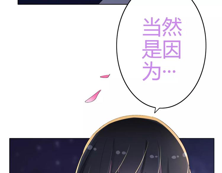 军阀霸宠：纯情妖女火辣辣韩漫全集-第60话 因为喜欢你无删减无遮挡章节图片 