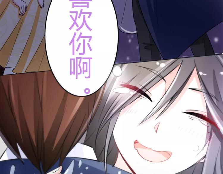 军阀霸宠：纯情妖女火辣辣韩漫全集-第60话 因为喜欢你无删减无遮挡章节图片 