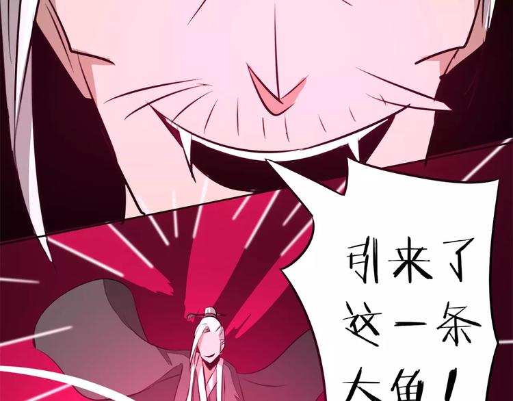 军阀霸宠：纯情妖女火辣辣韩漫全集-第62话 神秘邪道无删减无遮挡章节图片 