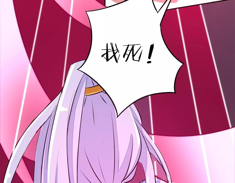 军阀霸宠：纯情妖女火辣辣韩漫全集-第62话 神秘邪道无删减无遮挡章节图片 