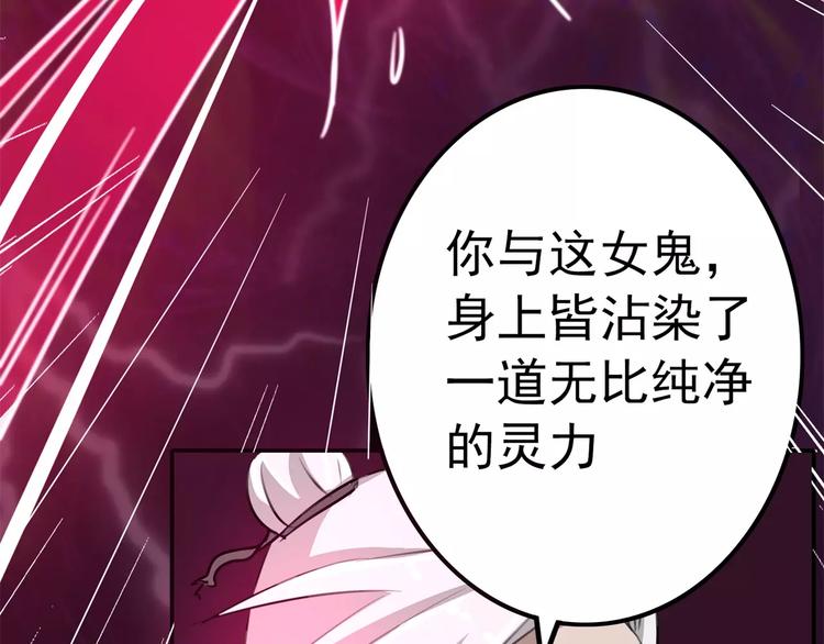 军阀霸宠：纯情妖女火辣辣韩漫全集-第62话 神秘邪道无删减无遮挡章节图片 