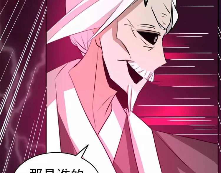 军阀霸宠：纯情妖女火辣辣韩漫全集-第62话 神秘邪道无删减无遮挡章节图片 