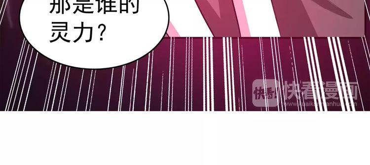 军阀霸宠：纯情妖女火辣辣韩漫全集-第62话 神秘邪道无删减无遮挡章节图片 