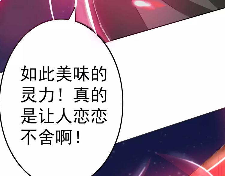 军阀霸宠：纯情妖女火辣辣韩漫全集-第62话 神秘邪道无删减无遮挡章节图片 