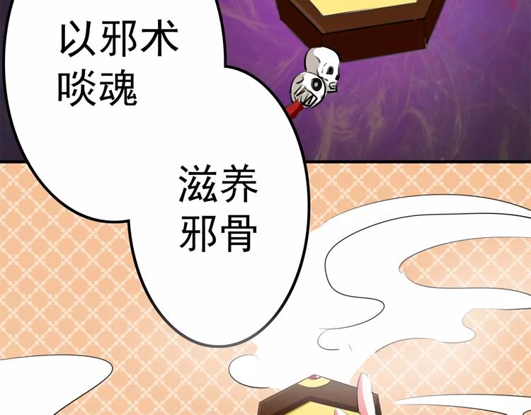 军阀霸宠：纯情妖女火辣辣韩漫全集-第62话 神秘邪道无删减无遮挡章节图片 