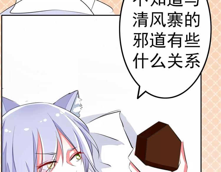 军阀霸宠：纯情妖女火辣辣韩漫全集-第62话 神秘邪道无删减无遮挡章节图片 