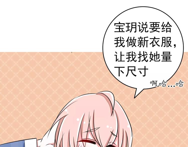 军阀霸宠：纯情妖女火辣辣韩漫全集-第69话 用不着你管无删减无遮挡章节图片 