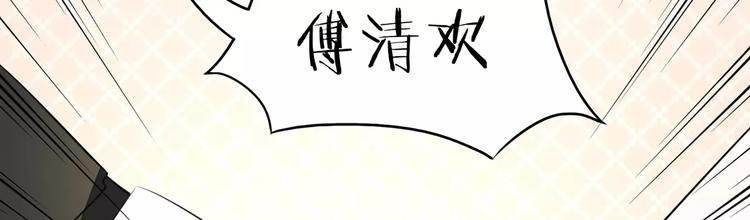 军阀霸宠：纯情妖女火辣辣韩漫全集-第69话 用不着你管无删减无遮挡章节图片 