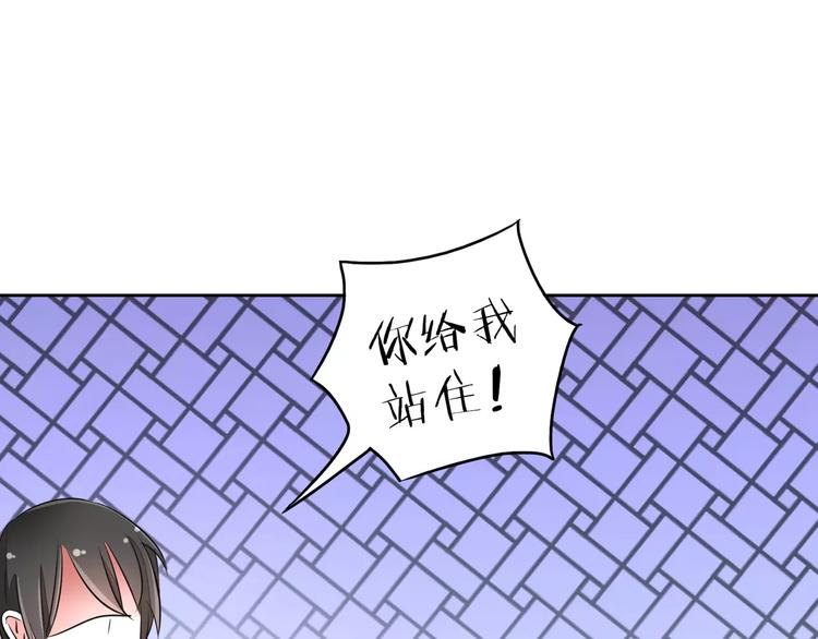 军阀霸宠：纯情妖女火辣辣韩漫全集-第69话 用不着你管无删减无遮挡章节图片 