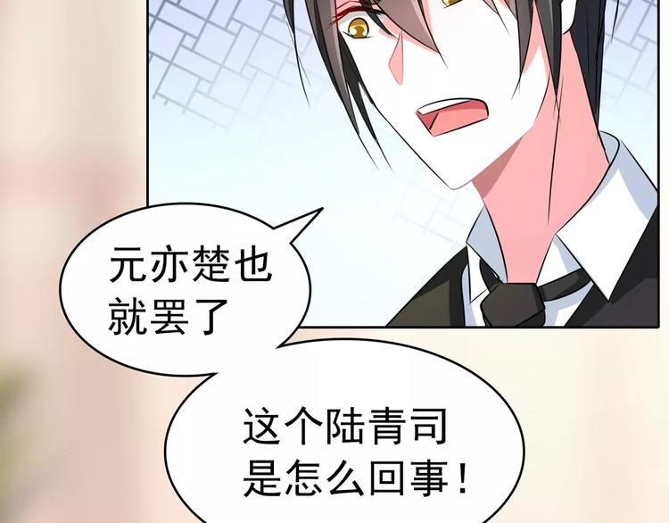 军阀霸宠：纯情妖女火辣辣韩漫全集-第69话 用不着你管无删减无遮挡章节图片 