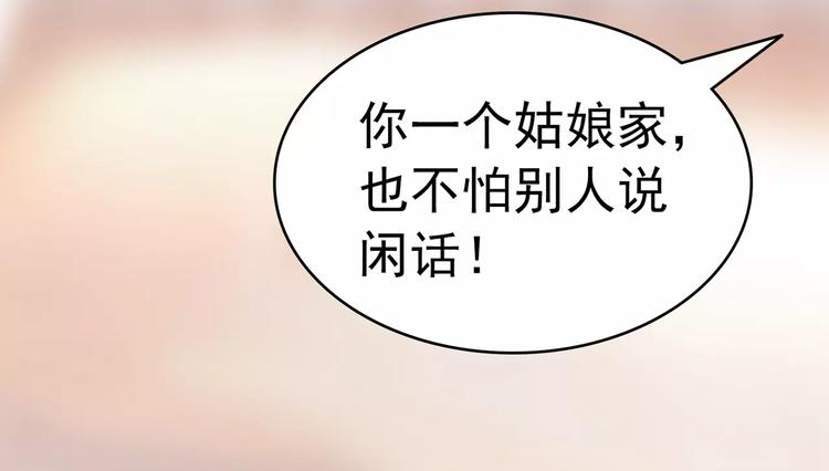 军阀霸宠：纯情妖女火辣辣韩漫全集-第69话 用不着你管无删减无遮挡章节图片 
