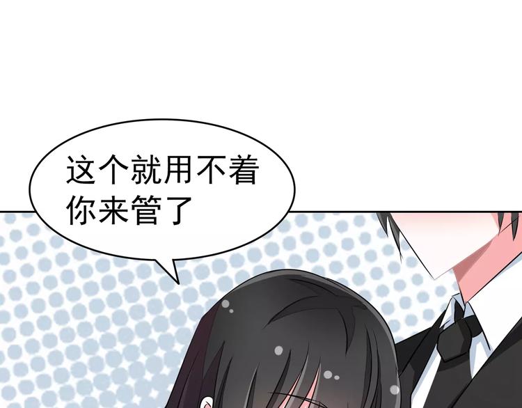 军阀霸宠：纯情妖女火辣辣韩漫全集-第69话 用不着你管无删减无遮挡章节图片 