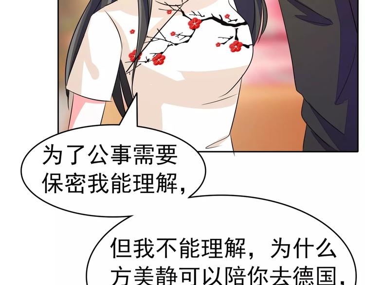 军阀霸宠：纯情妖女火辣辣韩漫全集-第69话 用不着你管无删减无遮挡章节图片 