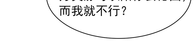 军阀霸宠：纯情妖女火辣辣韩漫全集-第69话 用不着你管无删减无遮挡章节图片 