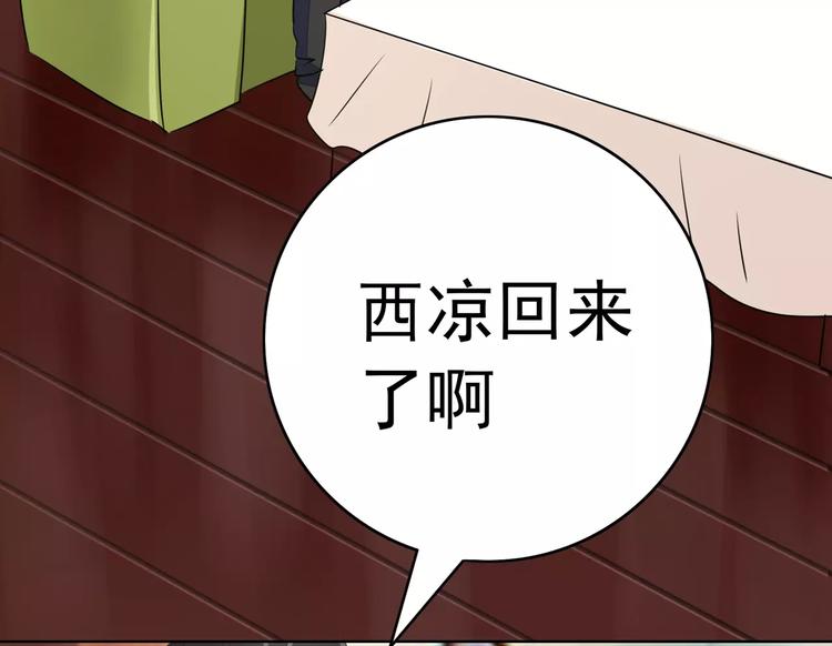 军阀霸宠：纯情妖女火辣辣韩漫全集-第71话 傅清欢的婚事无删减无遮挡章节图片 
