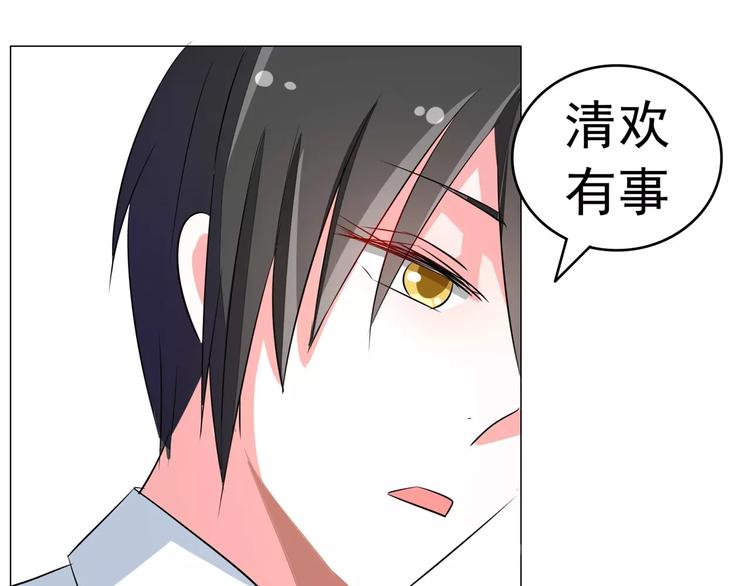 军阀霸宠：纯情妖女火辣辣韩漫全集-第71话 傅清欢的婚事无删减无遮挡章节图片 
