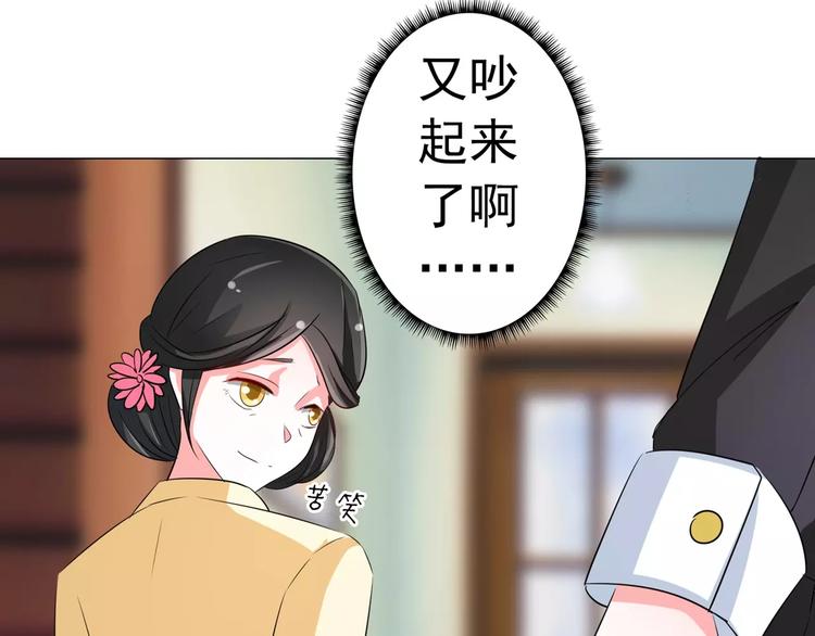 军阀霸宠：纯情妖女火辣辣韩漫全集-第71话 傅清欢的婚事无删减无遮挡章节图片 