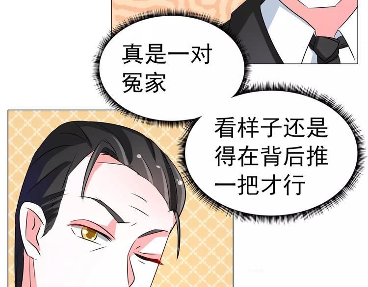 军阀霸宠：纯情妖女火辣辣韩漫全集-第71话 傅清欢的婚事无删减无遮挡章节图片 